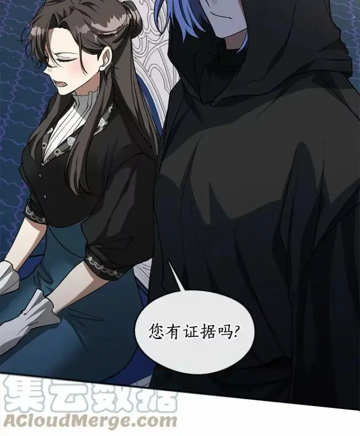 漫画《无法逃离的黑暗》53.拒绝帮助第9张图
