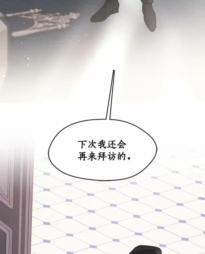 漫画《无法逃离的黑暗》53.拒绝帮助第91张图
