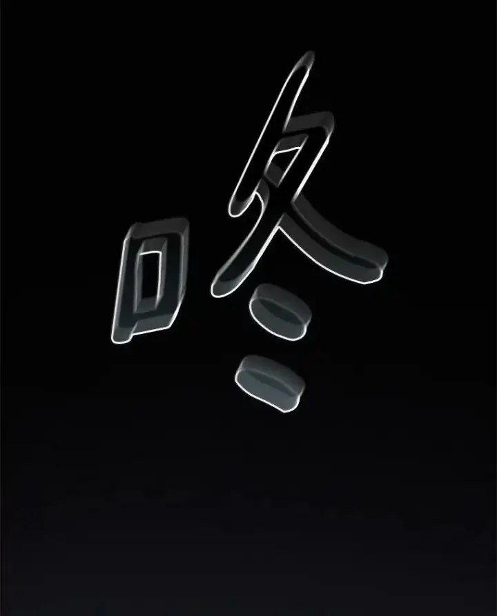 漫画《无法逃离的黑暗》53.拒绝帮助第95张图
