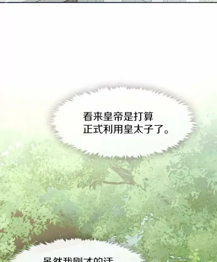 漫画《无法逃离的黑暗》53.拒绝帮助第99张图