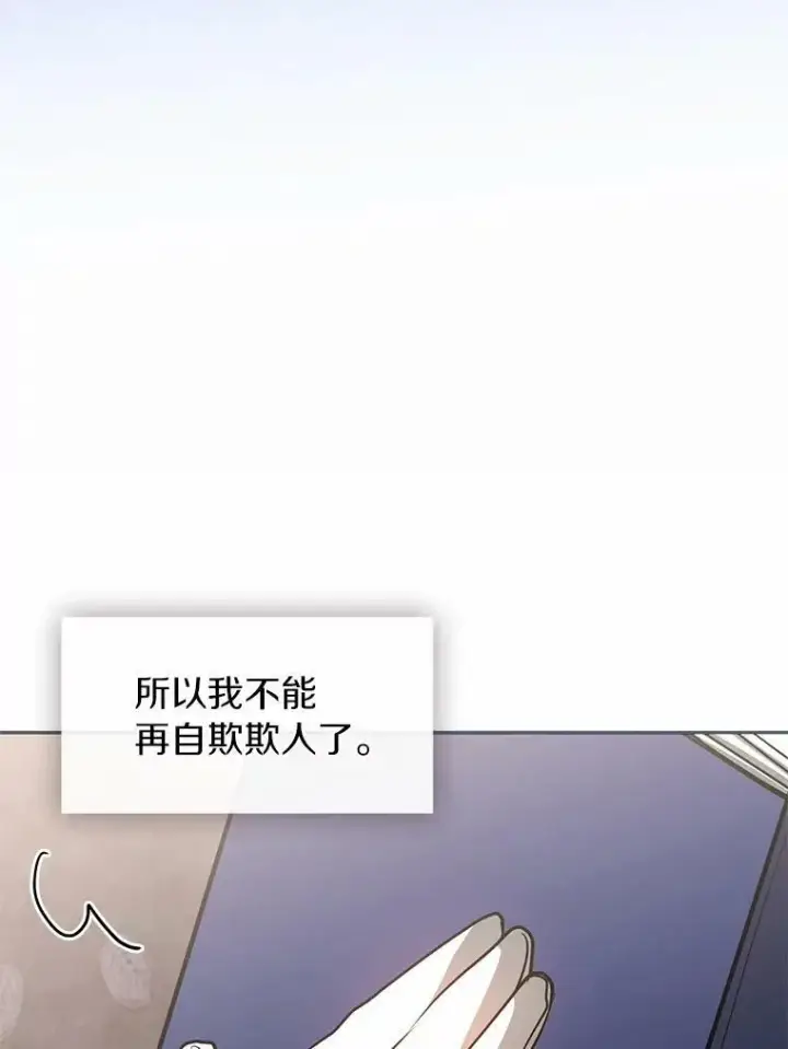 漫画《无法逃离的黑暗》54.你是不是很害怕？第103张图