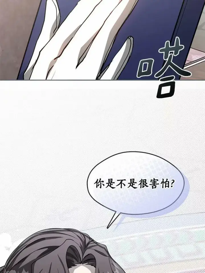 漫画《无法逃离的黑暗》54.你是不是很害怕？第104张图