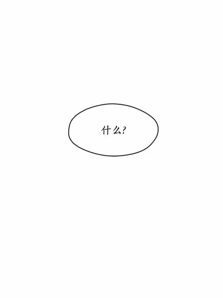 漫画《无法逃离的黑暗》54.你是不是很害怕？第107张图