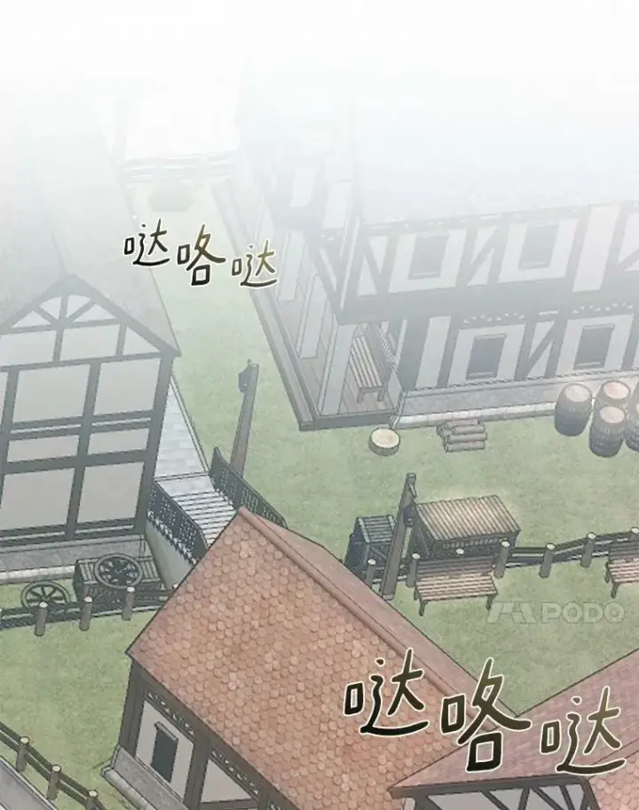 漫画《无法逃离的黑暗》54.你是不是很害怕？第108张图
