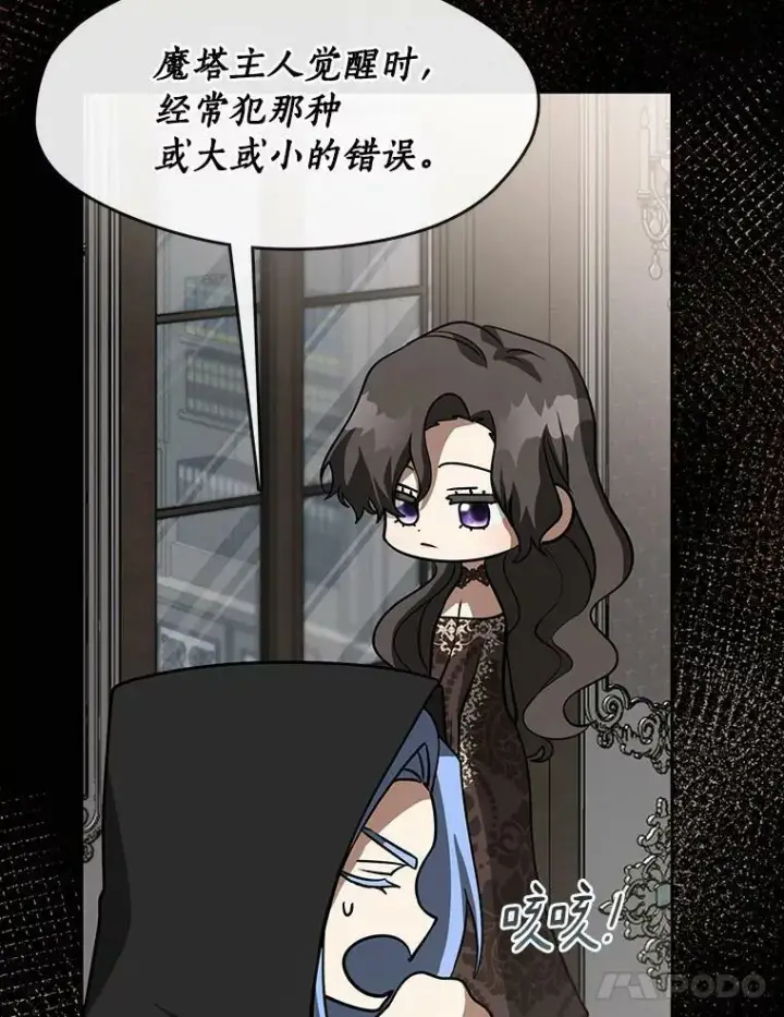 漫画《无法逃离的黑暗》54.你是不是很害怕？第11张图