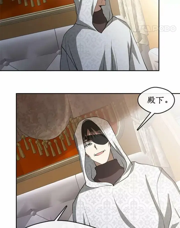 漫画《无法逃离的黑暗》54.你是不是很害怕？第112张图