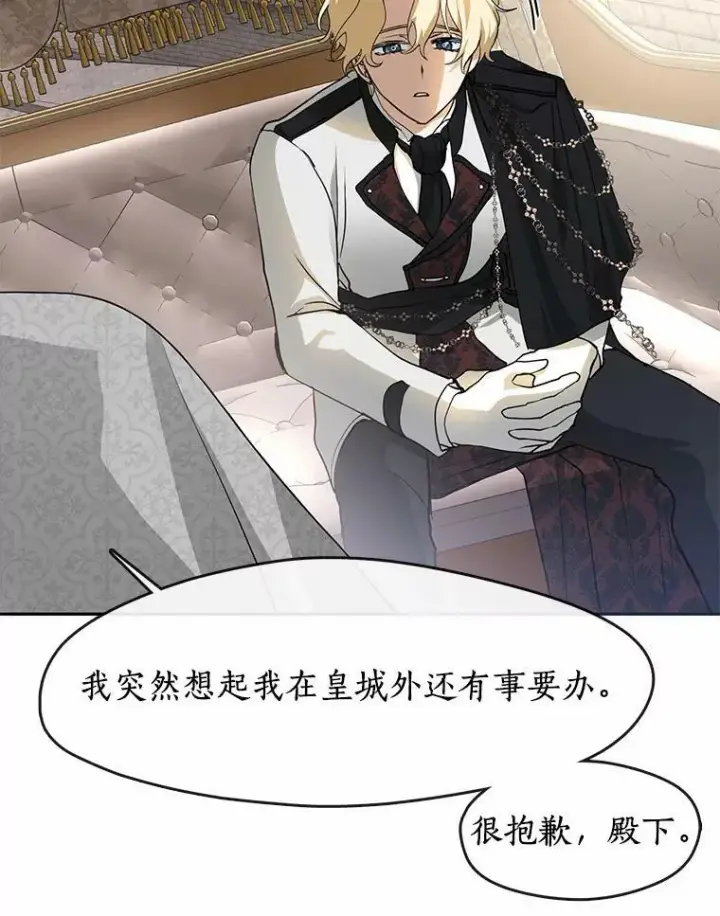 漫画《无法逃离的黑暗》54.你是不是很害怕？第114张图