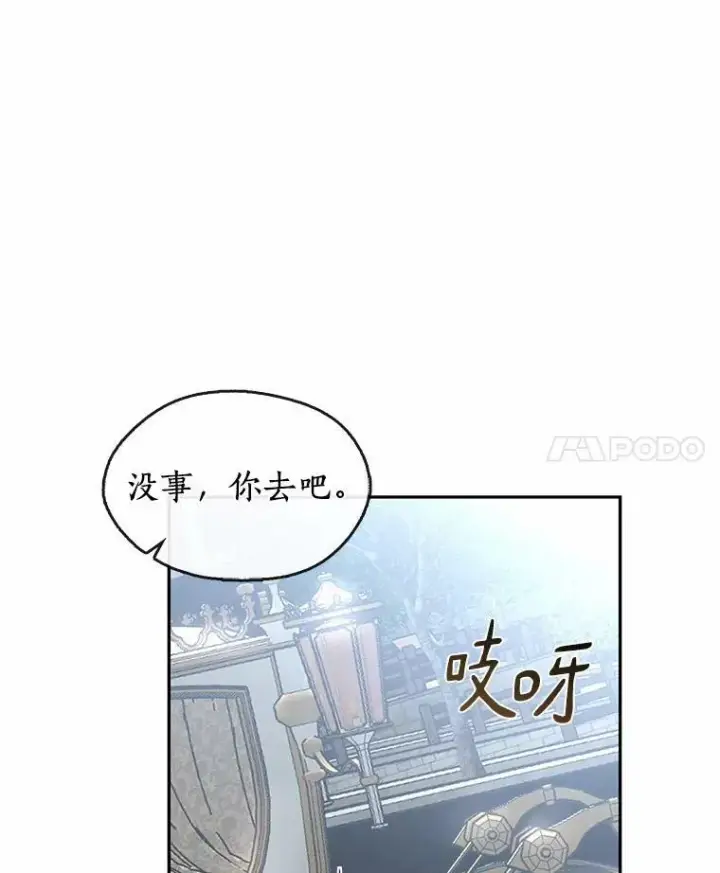 漫画《无法逃离的黑暗》54.你是不是很害怕？第115张图