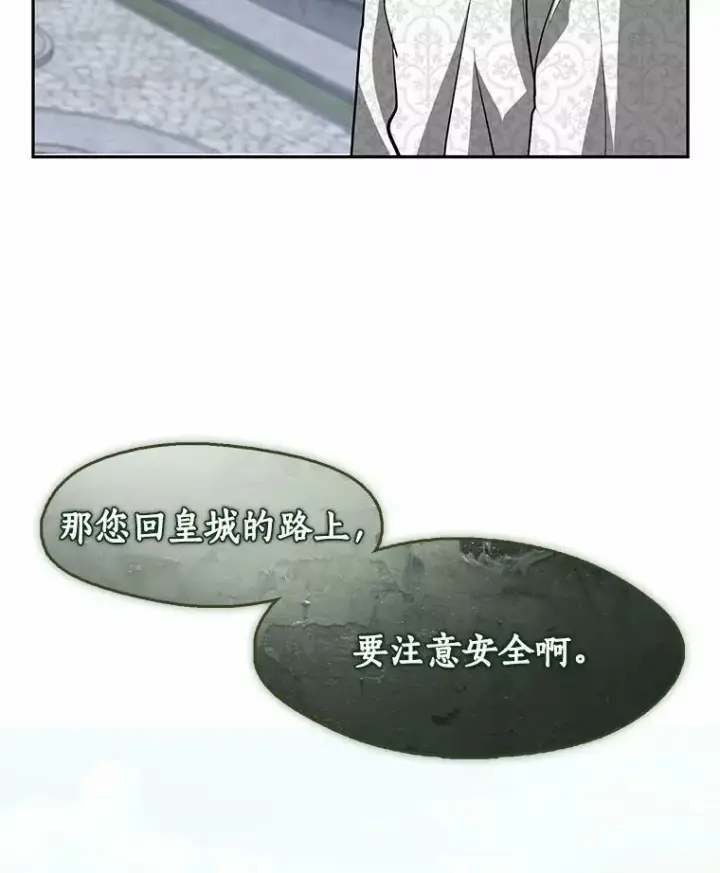 漫画《无法逃离的黑暗》54.你是不是很害怕？第118张图