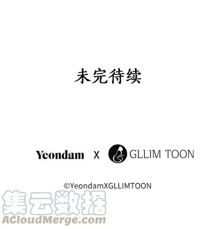 漫画《无法逃离的黑暗》54.你是不是很害怕？第121张图