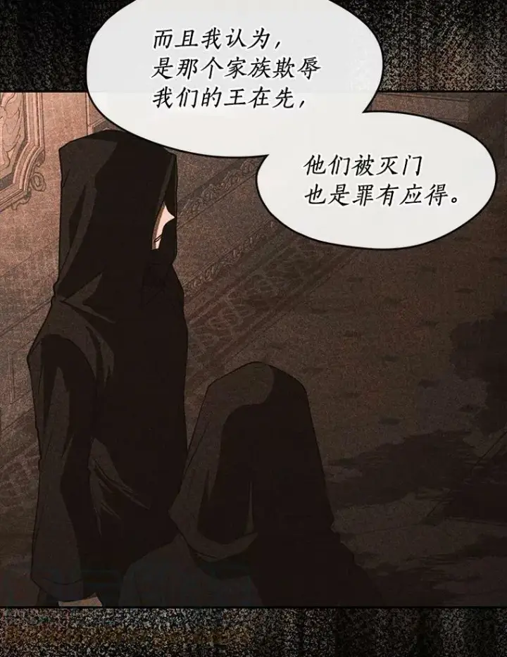 漫画《无法逃离的黑暗》54.你是不是很害怕？第13张图