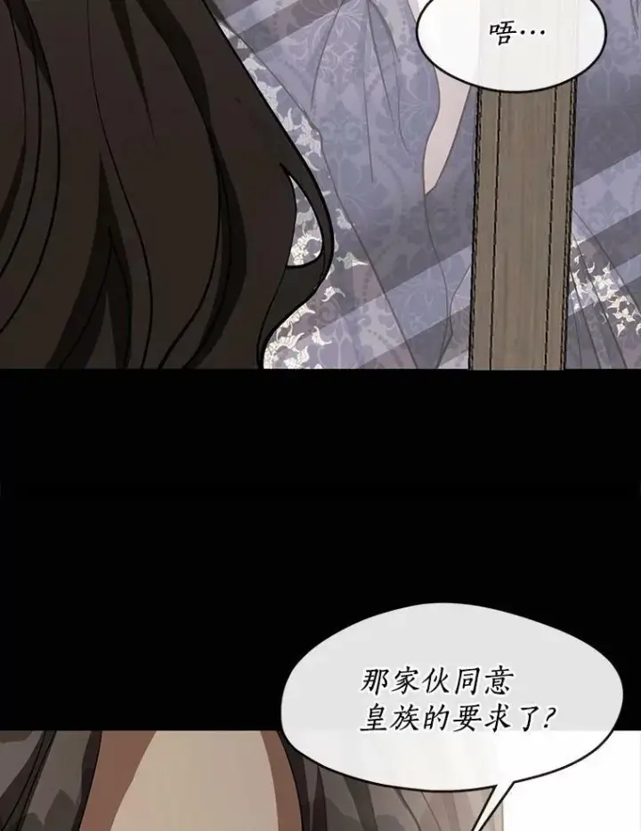 漫画《无法逃离的黑暗》54.你是不是很害怕？第16张图