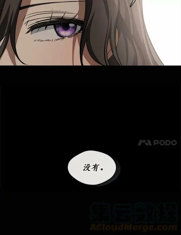 漫画《无法逃离的黑暗》54.你是不是很害怕？第17张图