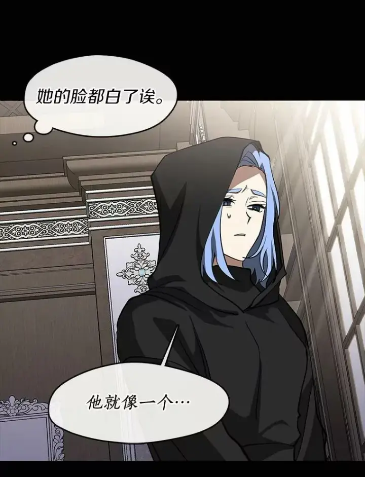漫画《无法逃离的黑暗》54.你是不是很害怕？第18张图