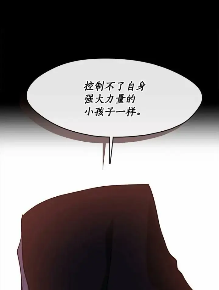 漫画《无法逃离的黑暗》54.你是不是很害怕？第19张图
