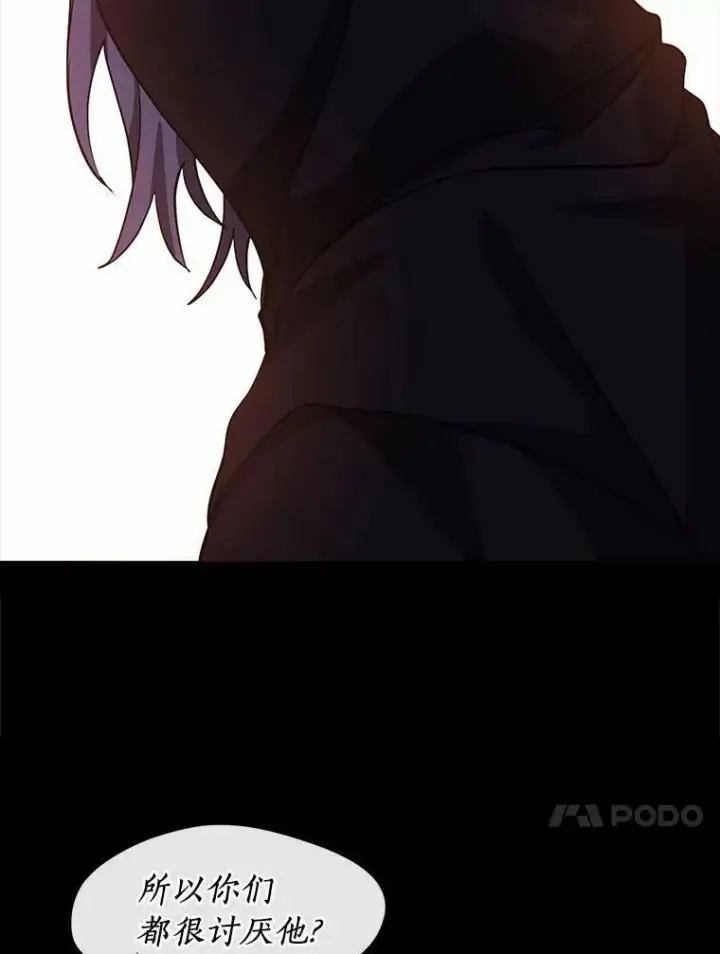 漫画《无法逃离的黑暗》54.你是不是很害怕？第20张图