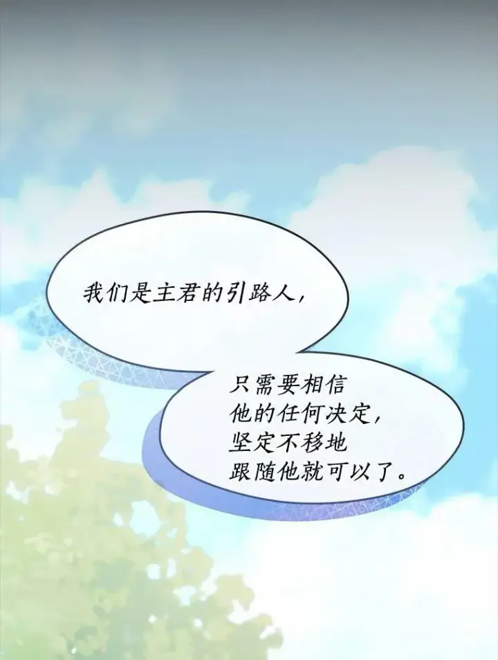 漫画《无法逃离的黑暗》54.你是不是很害怕？第22张图