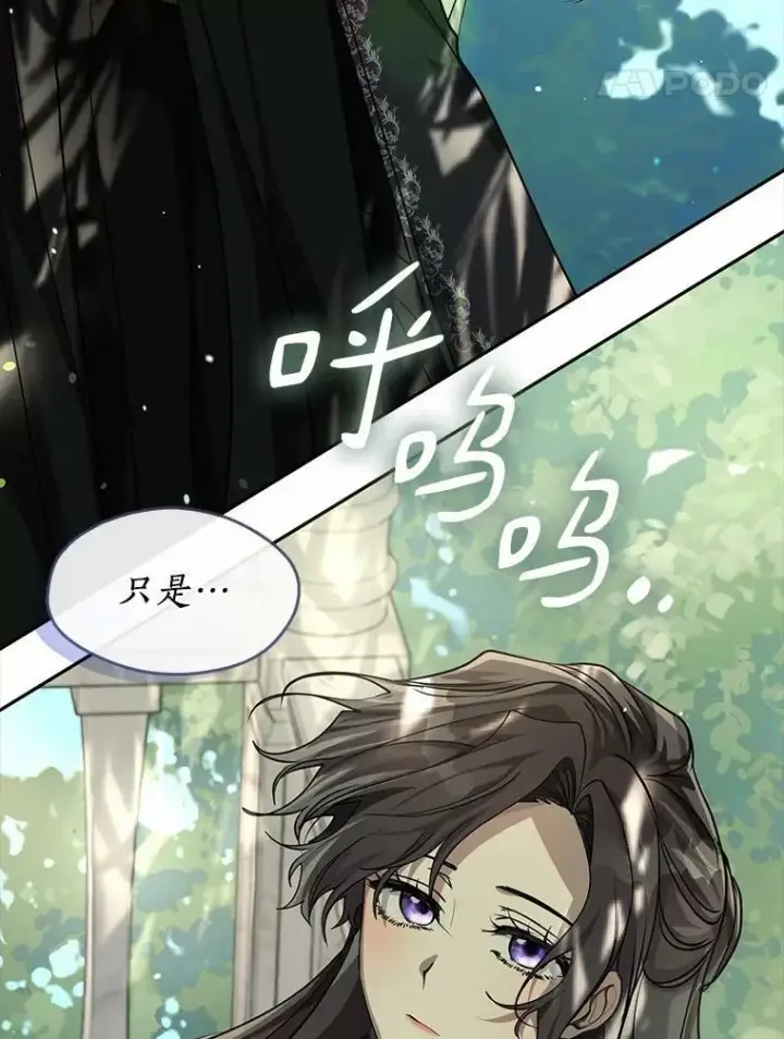 漫画《无法逃离的黑暗》54.你是不是很害怕？第24张图