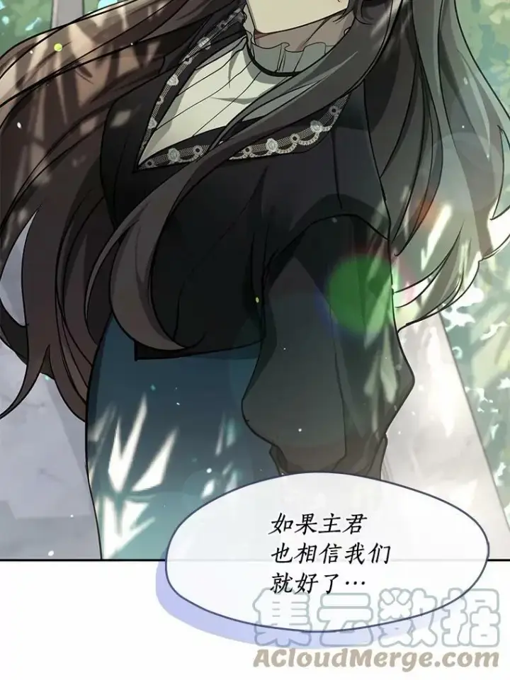 漫画《无法逃离的黑暗》54.你是不是很害怕？第25张图