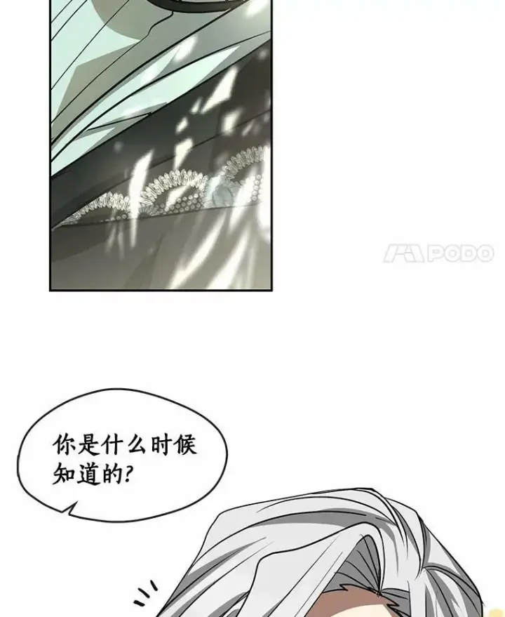漫画《无法逃离的黑暗》54.你是不是很害怕？第27张图