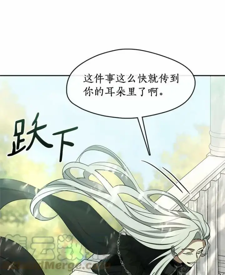 漫画《无法逃离的黑暗》54.你是不是很害怕？第29张图