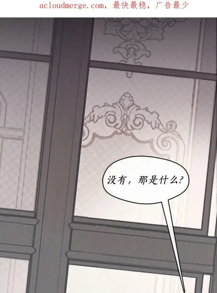 漫画《无法逃离的黑暗》54.你是不是很害怕？第3张图