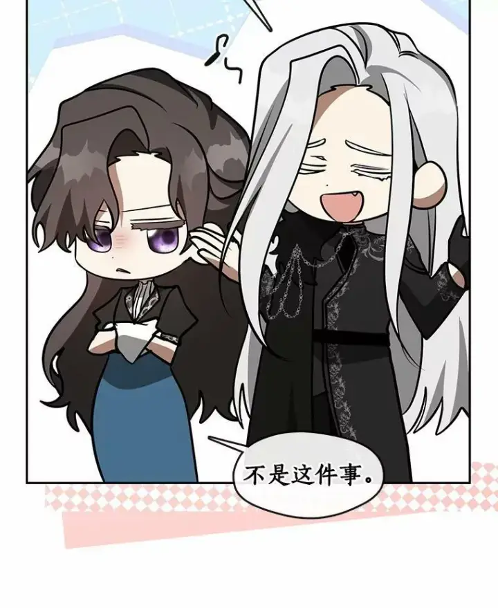 漫画《无法逃离的黑暗》54.你是不是很害怕？第32张图