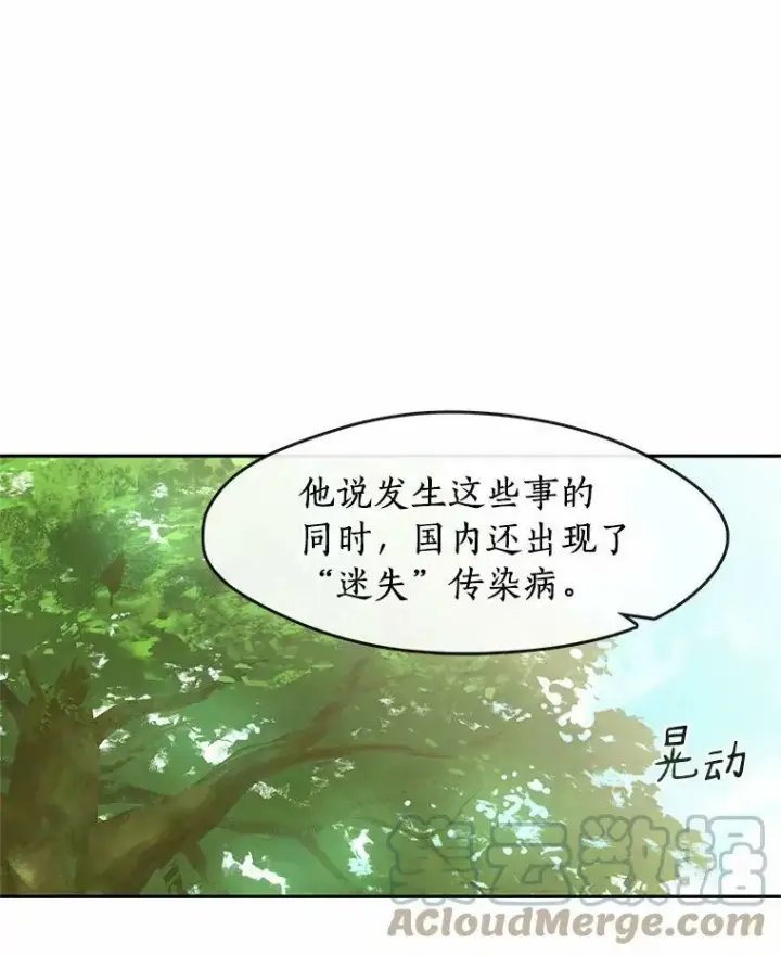 漫画《无法逃离的黑暗》54.你是不是很害怕？第33张图