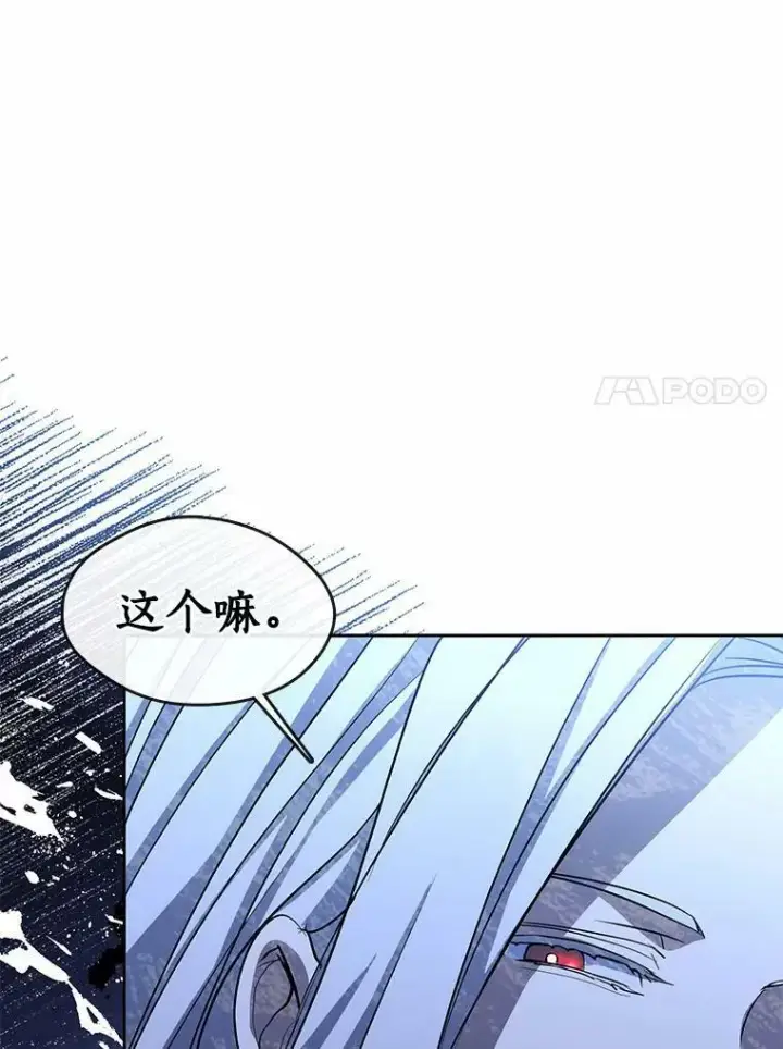 漫画《无法逃离的黑暗》54.你是不是很害怕？第34张图