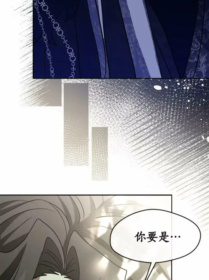 漫画《无法逃离的黑暗》54.你是不是很害怕？第36张图