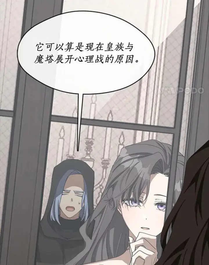 漫画《无法逃离的黑暗》54.你是不是很害怕？第4张图