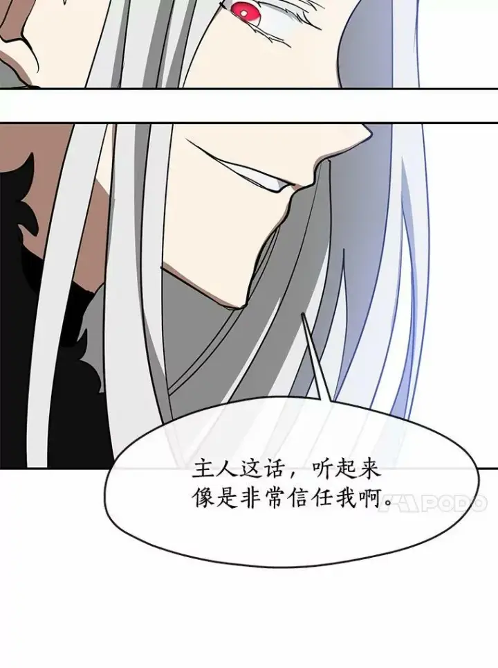 漫画《无法逃离的黑暗》54.你是不是很害怕？第40张图