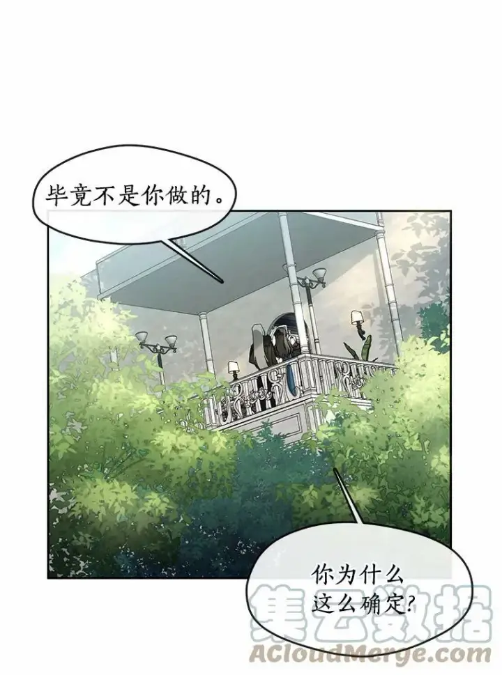 漫画《无法逃离的黑暗》54.你是不是很害怕？第41张图