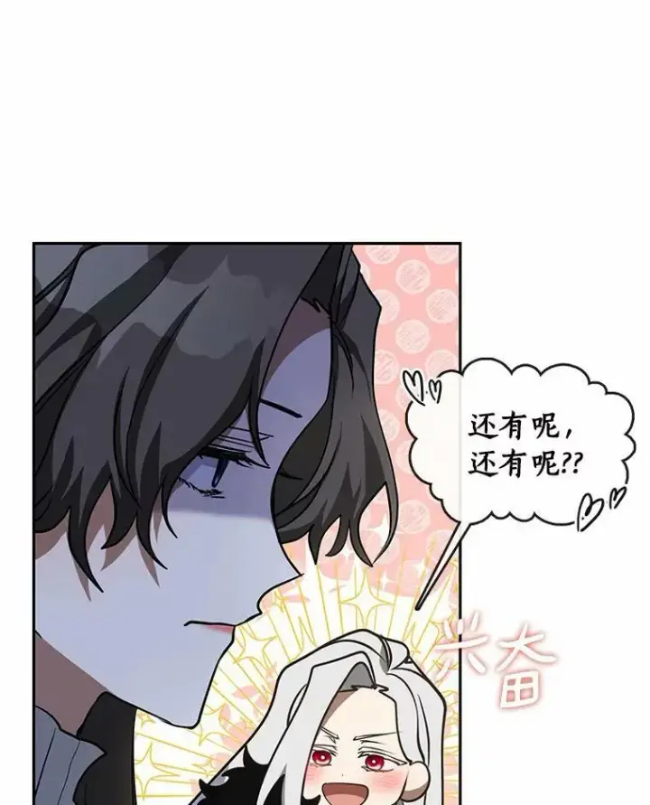 漫画《无法逃离的黑暗》54.你是不是很害怕？第43张图