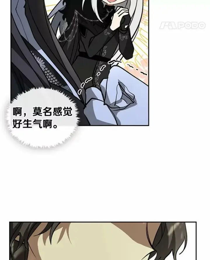 漫画《无法逃离的黑暗》54.你是不是很害怕？第44张图