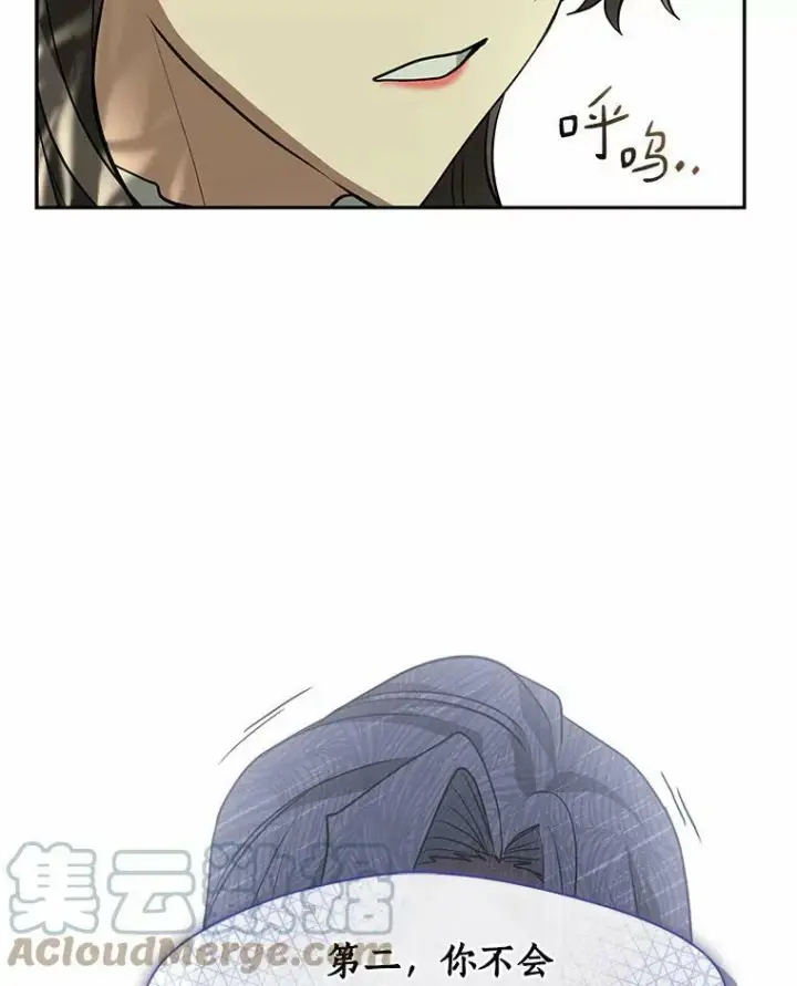 漫画《无法逃离的黑暗》54.你是不是很害怕？第45张图
