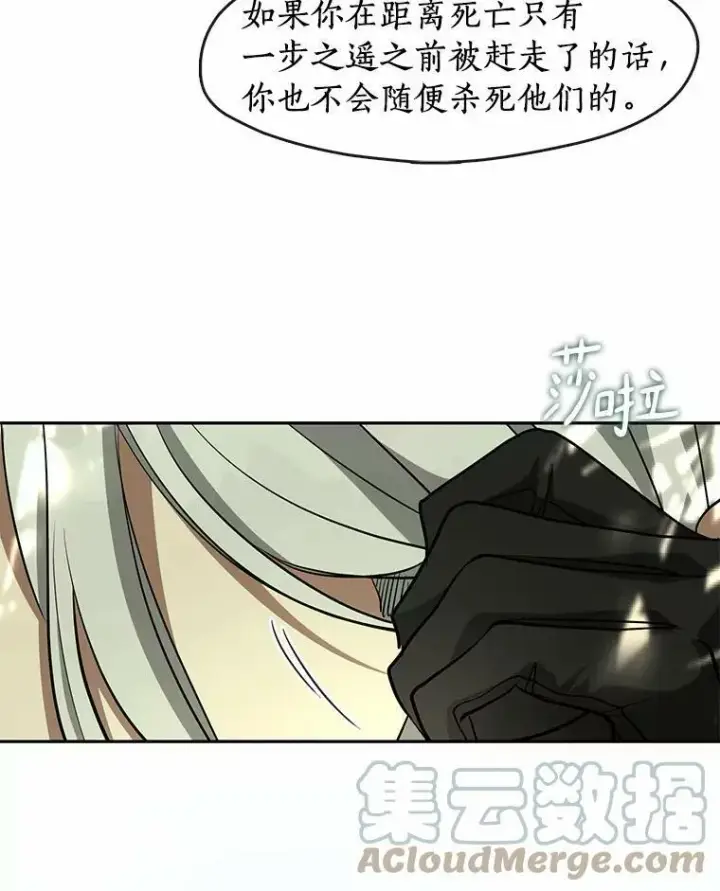 漫画《无法逃离的黑暗》54.你是不是很害怕？第49张图