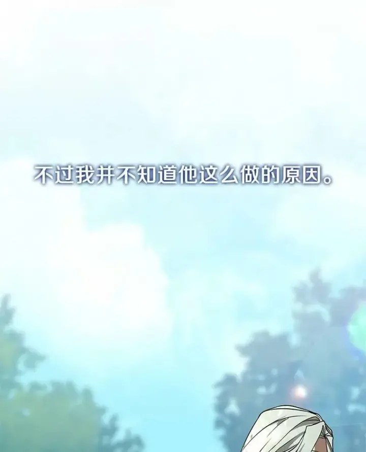 漫画《无法逃离的黑暗》54.你是不是很害怕？第50张图