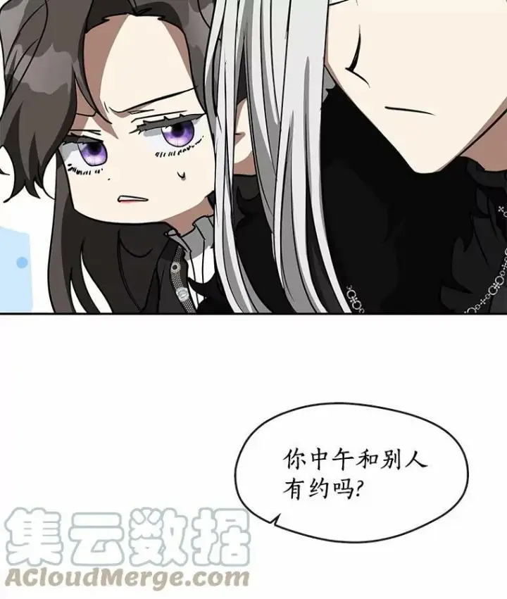 漫画《无法逃离的黑暗》54.你是不是很害怕？第53张图