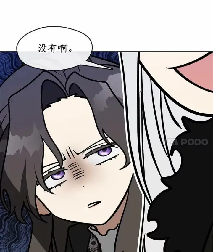 漫画《无法逃离的黑暗》54.你是不是很害怕？第54张图