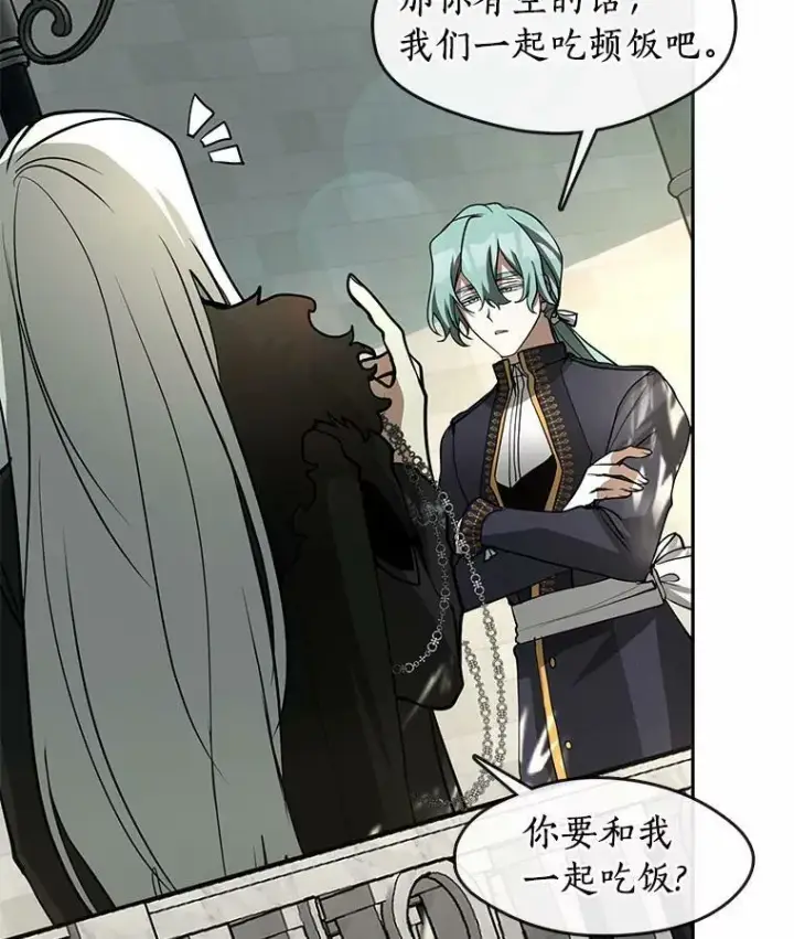 漫画《无法逃离的黑暗》54.你是不是很害怕？第56张图