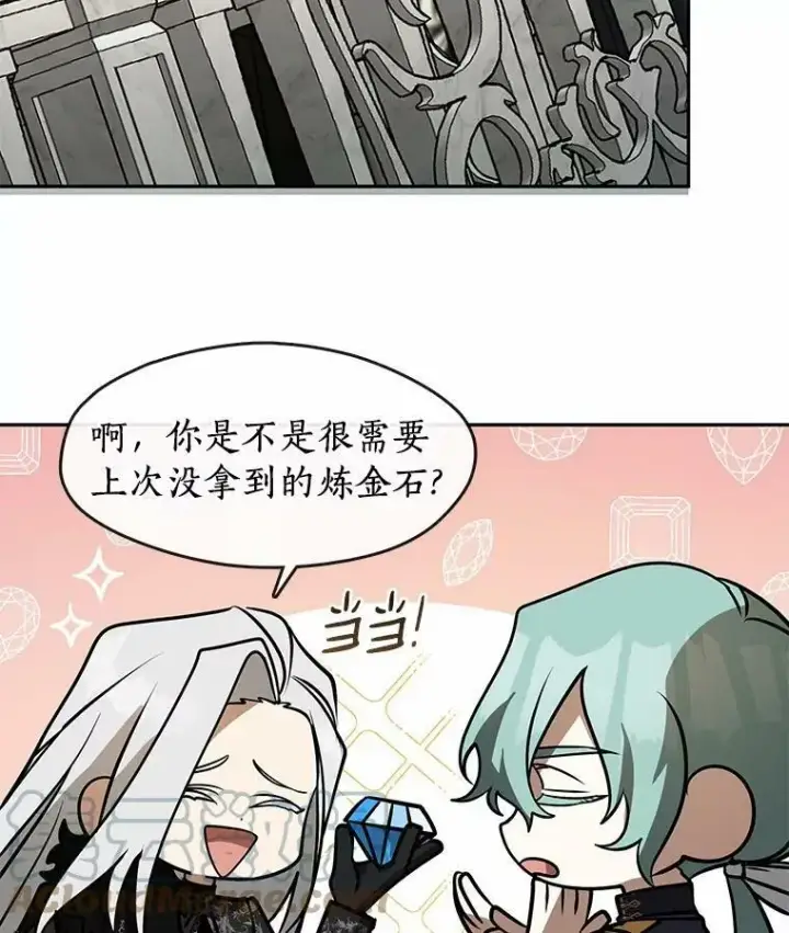 漫画《无法逃离的黑暗》54.你是不是很害怕？第57张图