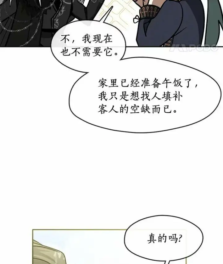 漫画《无法逃离的黑暗》54.你是不是很害怕？第58张图