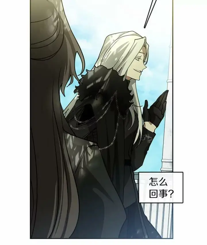 漫画《无法逃离的黑暗》54.你是不是很害怕？第59张图