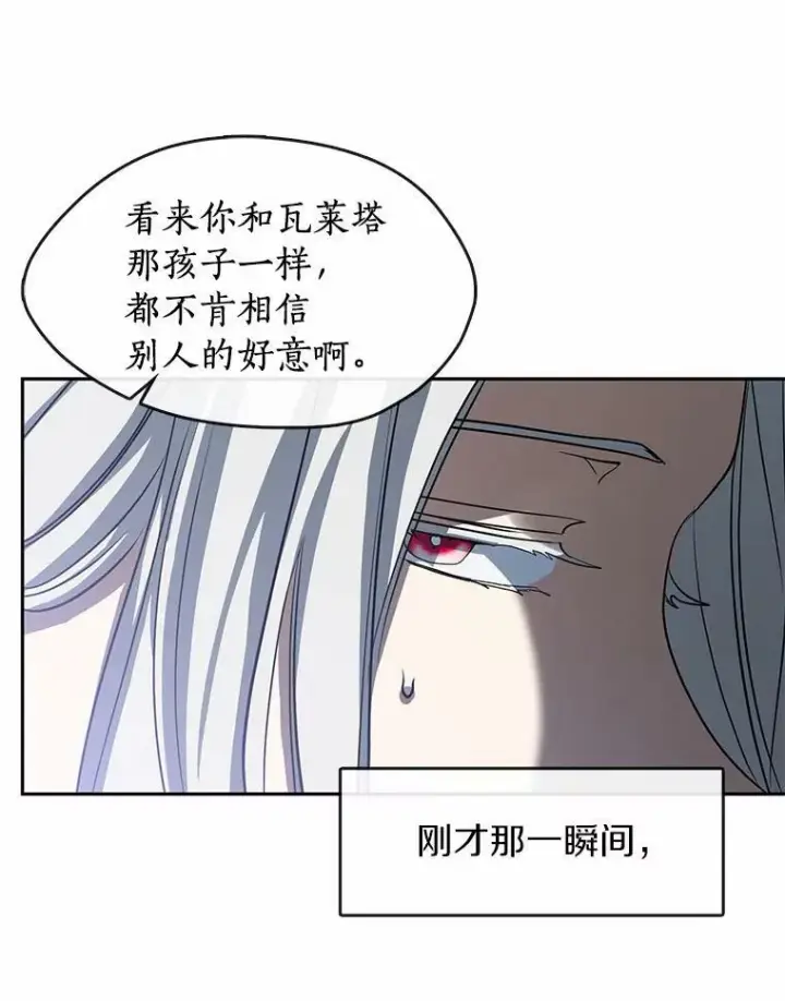 漫画《无法逃离的黑暗》54.你是不是很害怕？第60张图