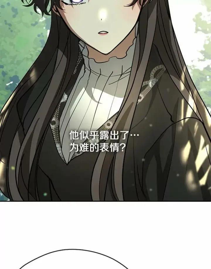 漫画《无法逃离的黑暗》54.你是不是很害怕？第63张图