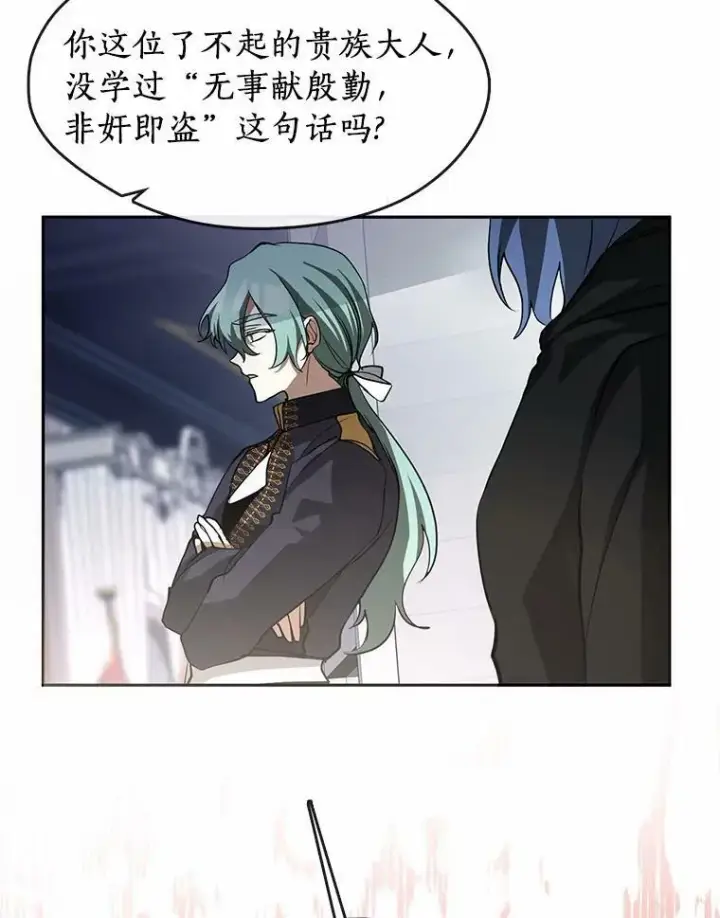 漫画《无法逃离的黑暗》54.你是不是很害怕？第64张图