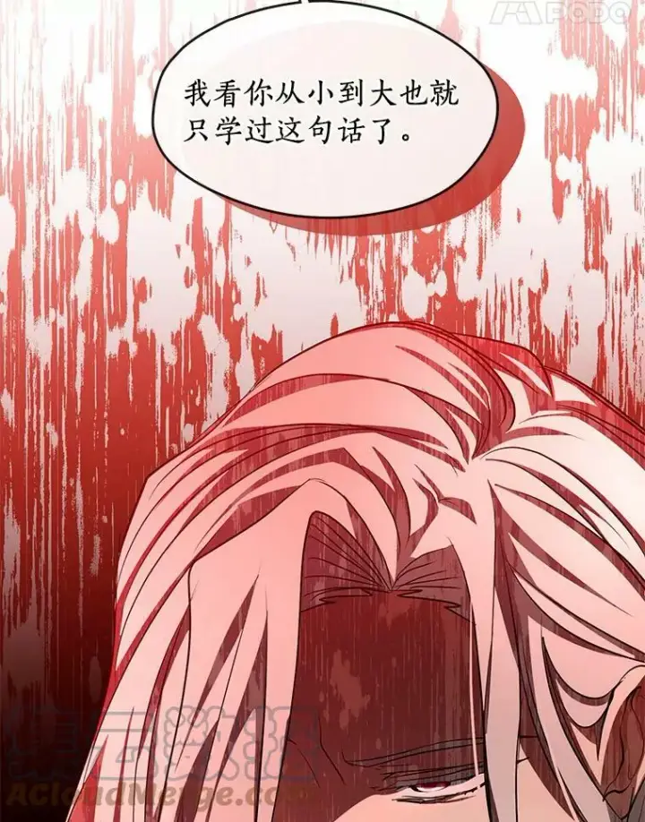 漫画《无法逃离的黑暗》54.你是不是很害怕？第65张图