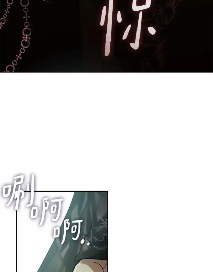 漫画《无法逃离的黑暗》54.你是不是很害怕？第67张图