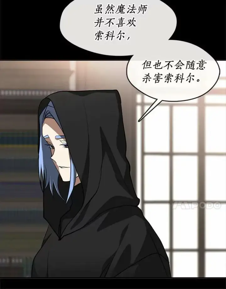 漫画《无法逃离的黑暗》54.你是不是很害怕？第7张图